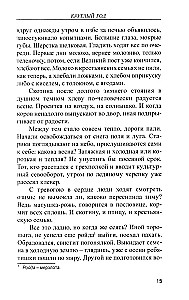 Ikdienas dzīve Krievu Ziemeļos