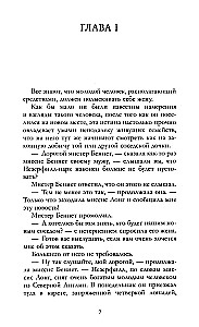Гордость и предубеждение