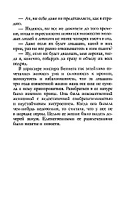 Гордость и предубеждение
