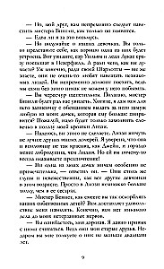Гордость и предубеждение