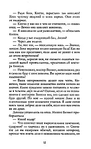 Гордость и предубеждение
