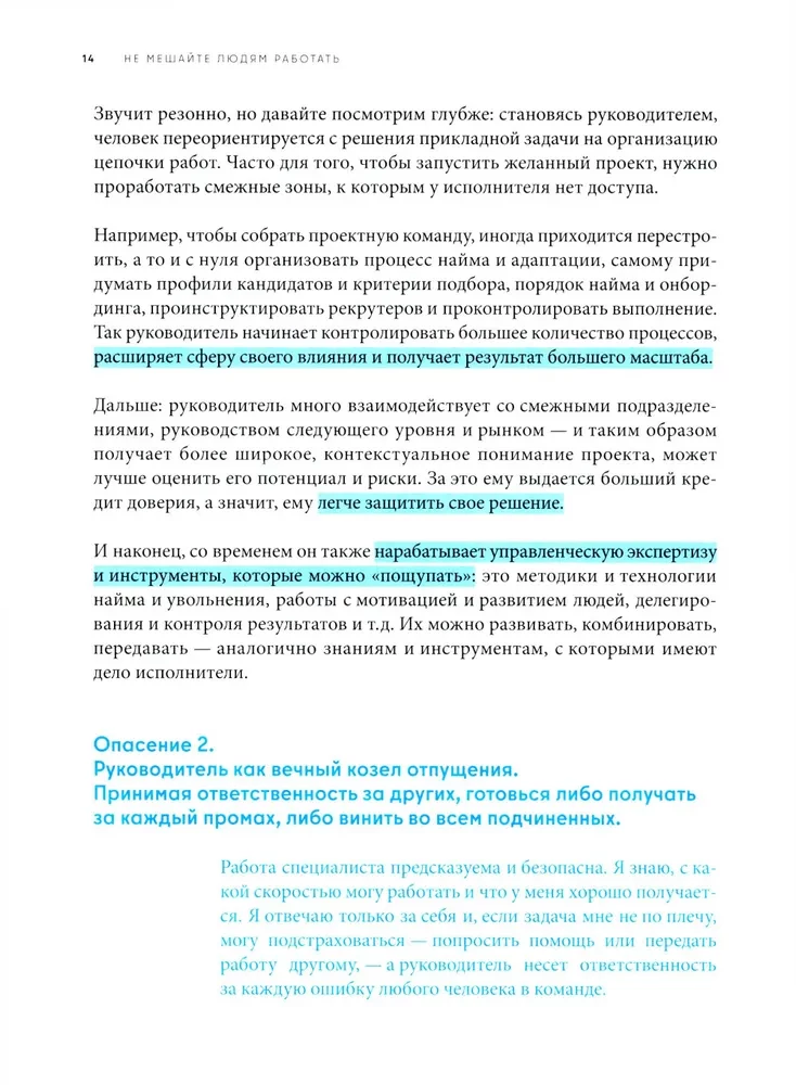 Nepārtrauciet cilvēkiem strādāt: Mūsdienu vadības rokasgrāmata