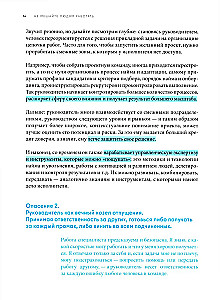 Nepārtrauciet cilvēkiem strādāt: Mūsdienu vadības rokasgrāmata