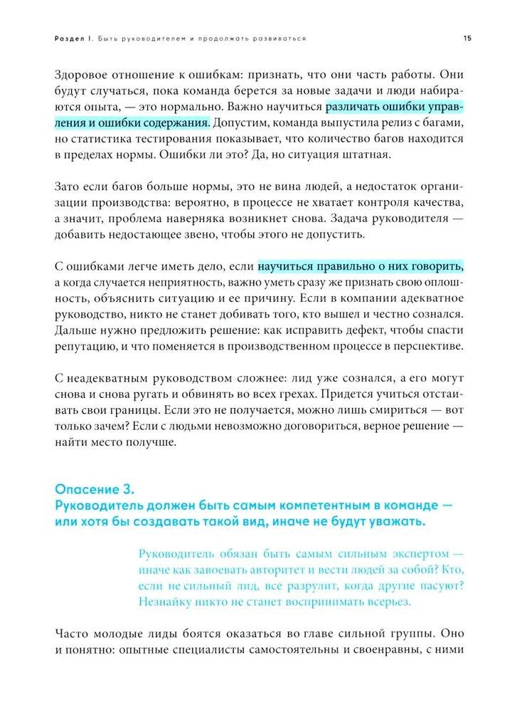 Nepārtrauciet cilvēkiem strādāt: Mūsdienu vadības rokasgrāmata