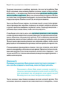 Nepārtrauciet cilvēkiem strādāt: Mūsdienu vadības rokasgrāmata