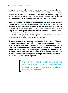 Nepārtrauciet cilvēkiem strādāt: Mūsdienu vadības rokasgrāmata