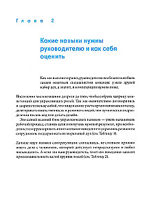 Nepārtrauciet cilvēkiem strādāt: Mūsdienu vadības rokasgrāmata