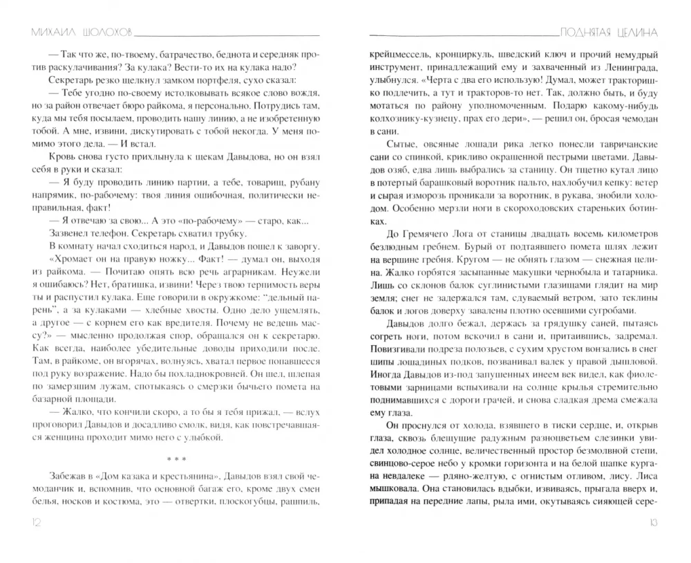 Paaugstinātā zeme