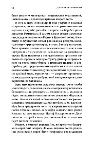 Trockis: Revolucionāra dzīve