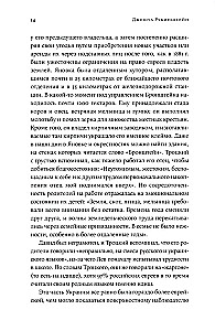 Trockis: Revolucionāra dzīve