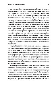 Trockis: Revolucionāra dzīve
