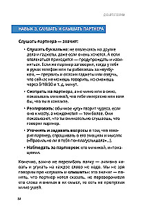 Runāsim. Kā atrast savstarpēju sapratni attiecībās. Darba burtnīca