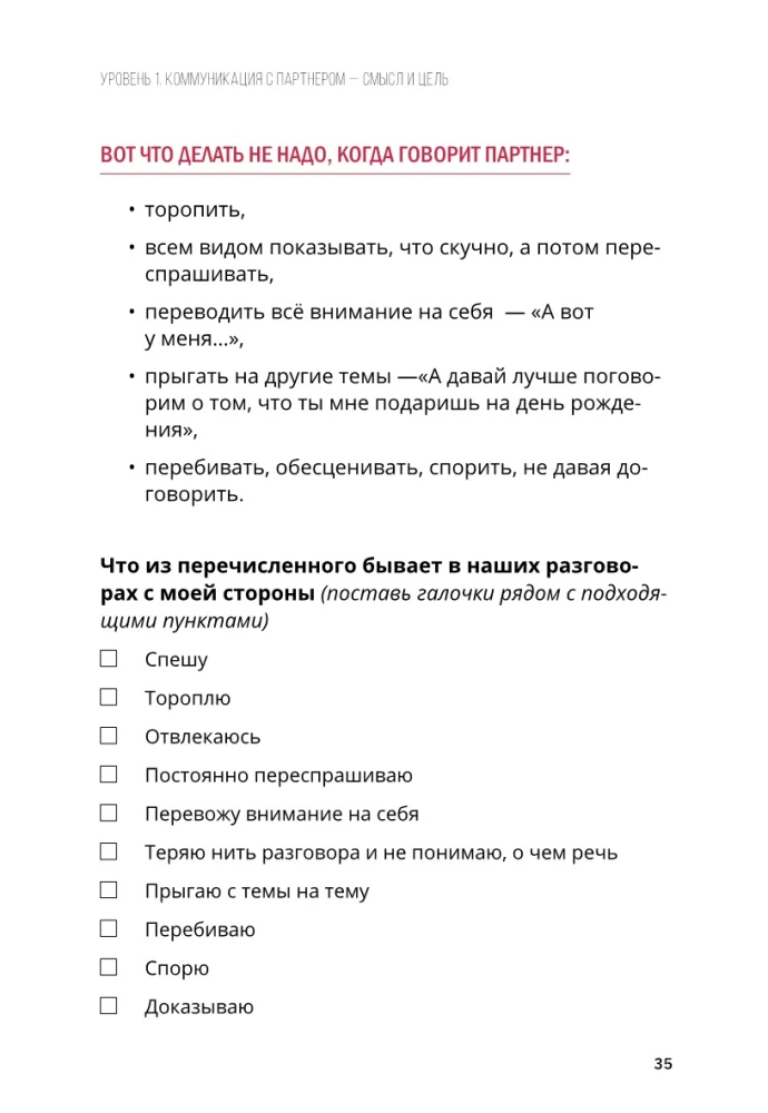 Runāsim. Kā atrast savstarpēju sapratni attiecībās. Darba burtnīca