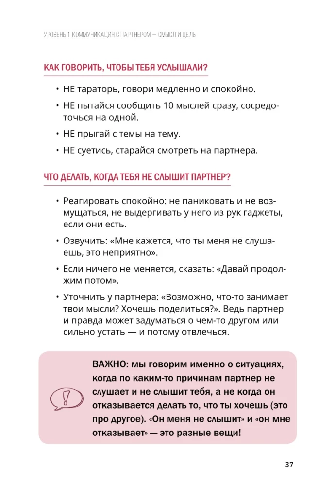 Runāsim. Kā atrast savstarpēju sapratni attiecībās. Darba burtnīca