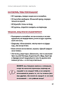 Runāsim. Kā atrast savstarpēju sapratni attiecībās. Darba burtnīca