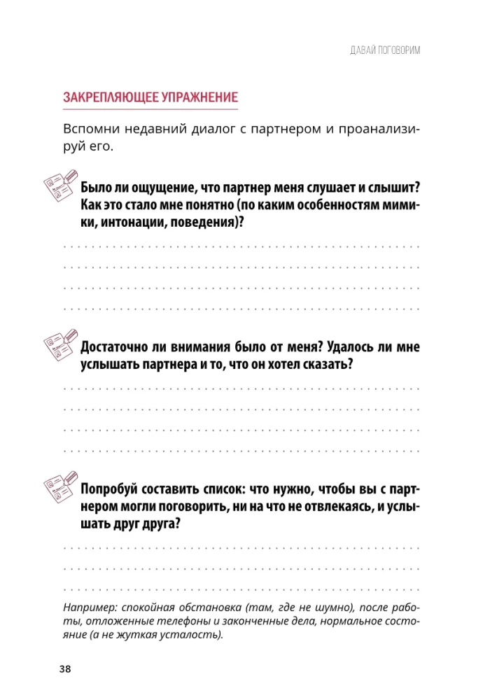 Runāsim. Kā atrast savstarpēju sapratni attiecībās. Darba burtnīca