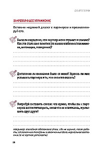 Runāsim. Kā atrast savstarpēju sapratni attiecībās. Darba burtnīca