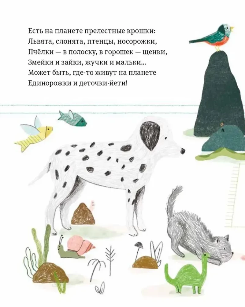 Dzejas bērniem