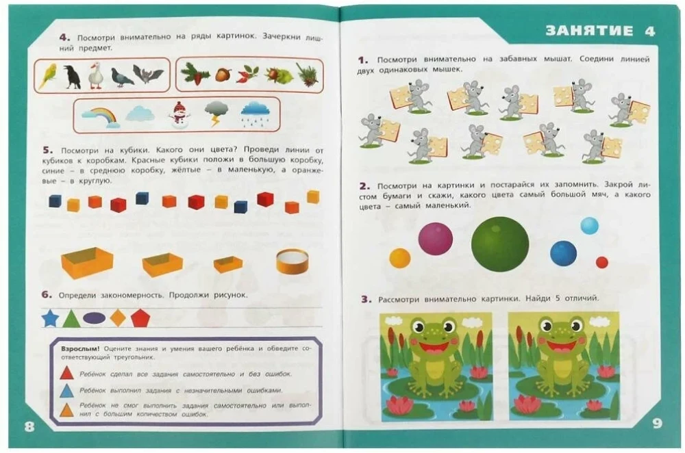 Vai bērns ir gatavs skolai?