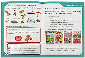 Vai bērns ir gatavs skolai?