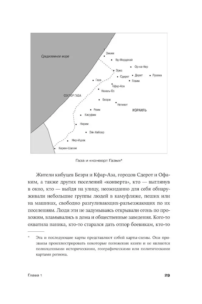 Hronika ar atvērtu beigu: Palestīniešu-izraēliešu pretstāvēšanas stāsts
