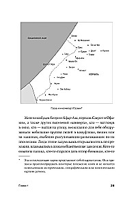 Hronika ar atvērtu beigu: Palestīniešu-izraēliešu pretstāvēšanas stāsts