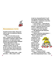 Konija brīvdienās pie vecmāmiņas