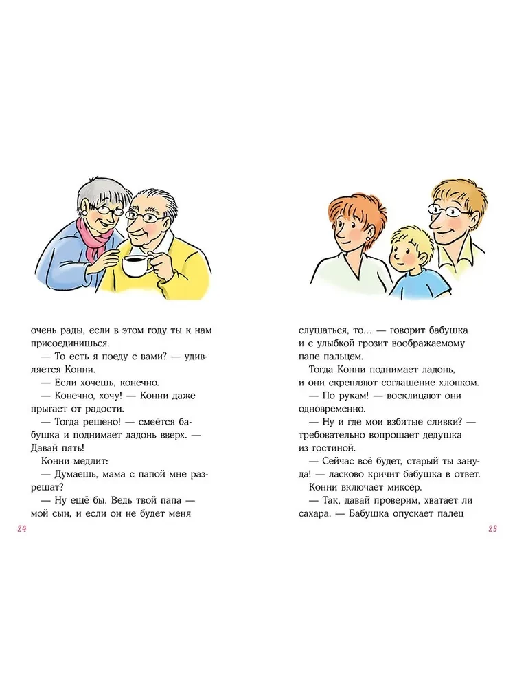 Konija brīvdienās pie vecmāmiņas