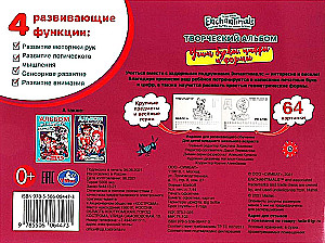 Enčantimāli. Mācām burtus, ciparus un formas. Radošā albuma