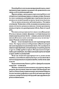 Labi būt man: Kā pārstāt attaisnoties un sākt dzīvot