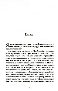 Mani pēcnāves atmiņas