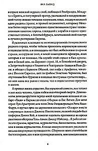 Mani pēcnāves atmiņas