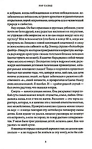 Mani pēcnāves atmiņas