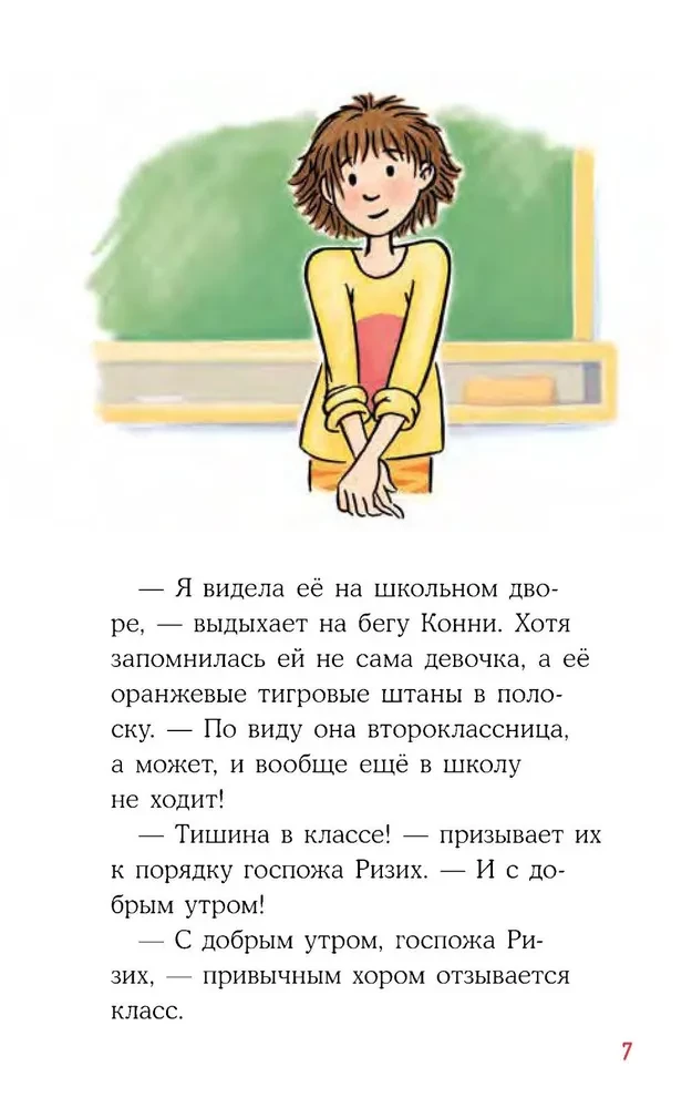 Konni spokļu pilī