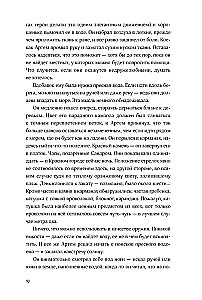 Pasaule no plīsumiem. Citas zemes