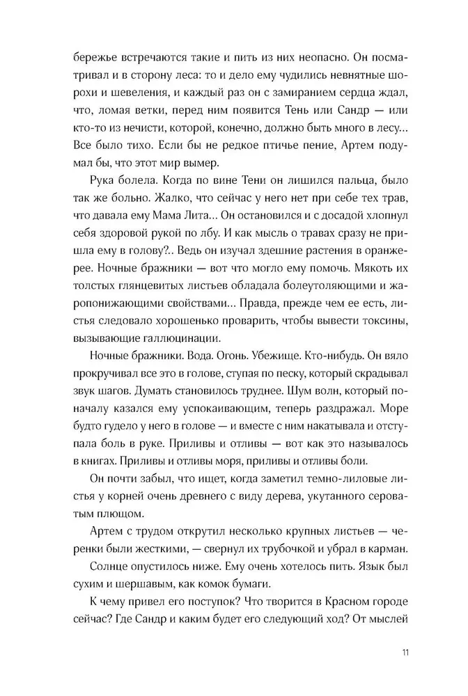 Pasaule no plīsumiem. Citas zemes