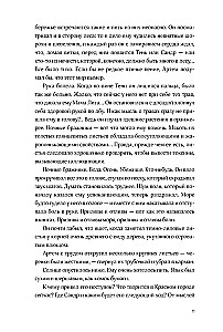 Pasaule no plīsumiem. Citas zemes