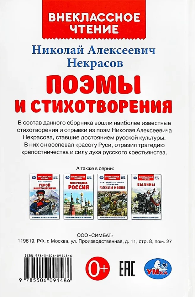 Поэмы и стихотворения (без сокращений)