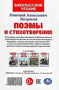 Поэмы и стихотворения (без сокращений)