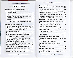 Поэмы и стихотворения (без сокращений)