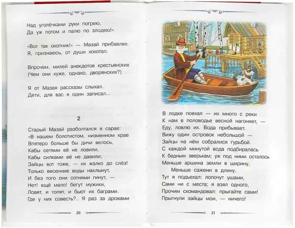 Поэмы и стихотворения (без сокращений)