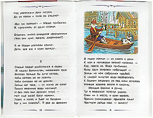 Поэмы и стихотворения (без сокращений)