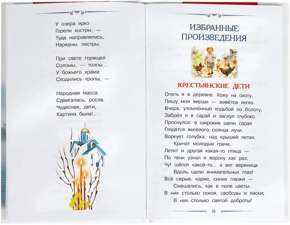 Поэмы и стихотворения (без сокращений)