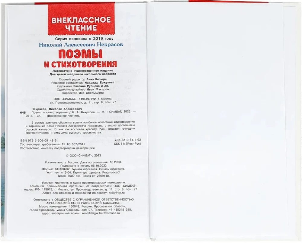 Поэмы и стихотворения (без сокращений)