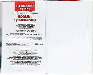 Поэмы и стихотворения (без сокращений)
