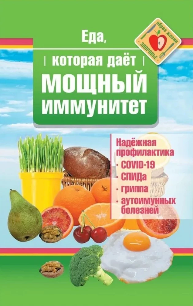 Uzturs, kas sniedz spēcīgu imunitāti