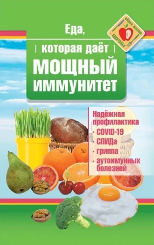 Uzturs, kas sniedz spēcīgu imunitāti