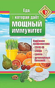 Uzturs, kas sniedz spēcīgu imunitāti