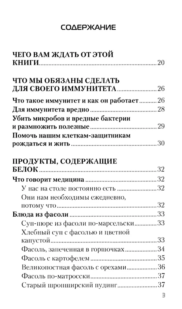 Uzturs, kas sniedz spēcīgu imunitāti