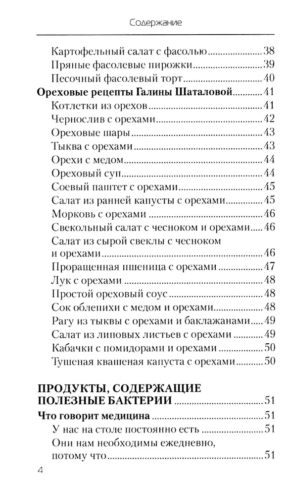 Uzturs, kas sniedz spēcīgu imunitāti